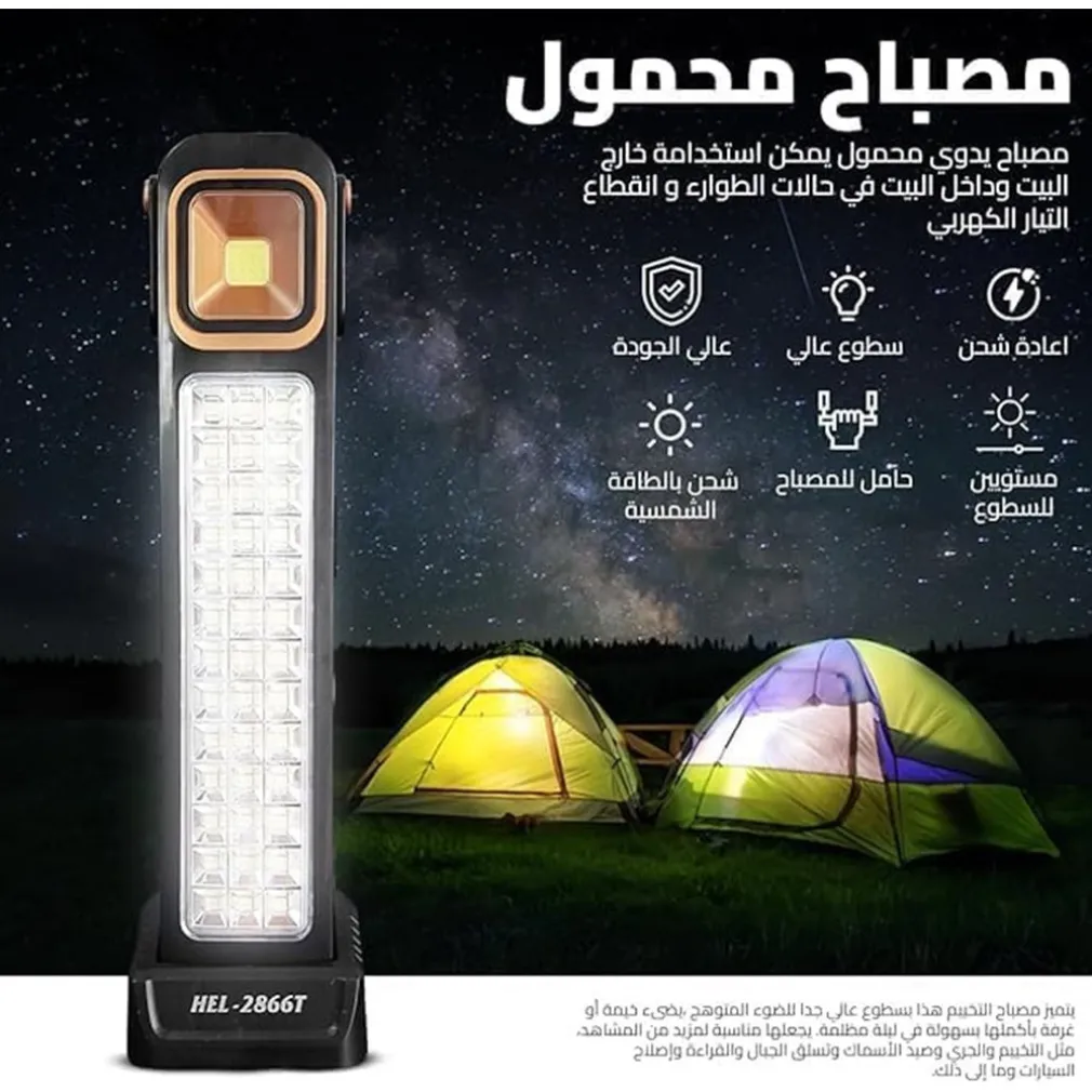 LUCE DI EMERGENZA SOLARE RICARICABILE HEL-2866T 30W LED CON TECNOLOGIA INTELLIGENTE